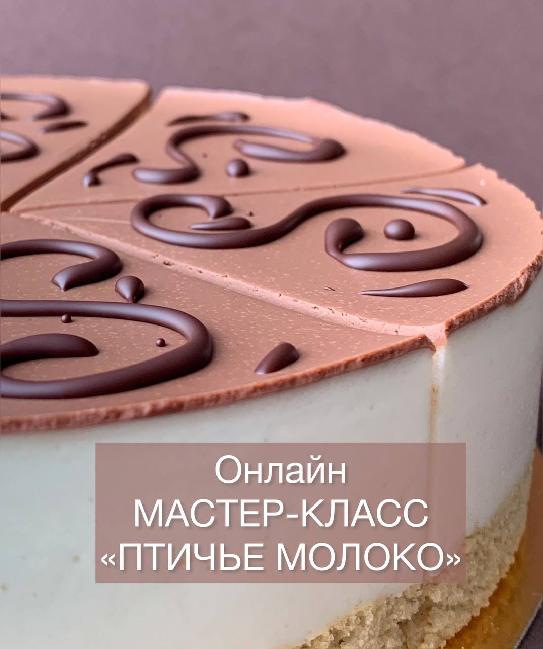 Десерт, который нужно — фото 2