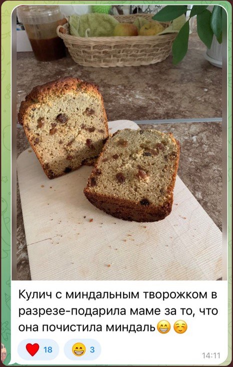 Отзыв ученицы курса «Миндальная рикотта» 1