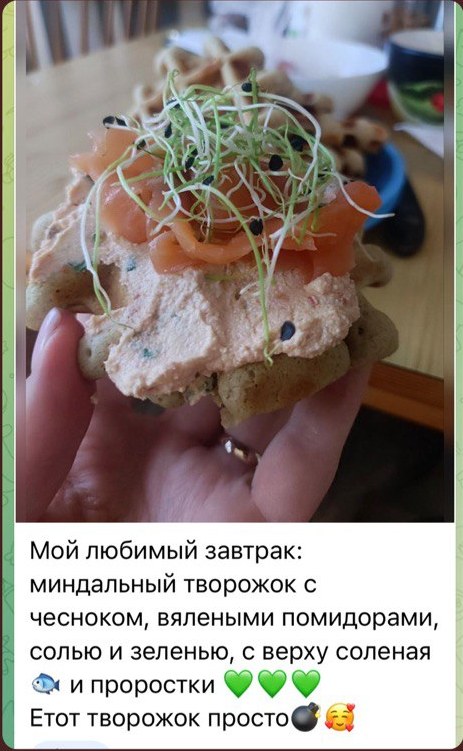Отзыв ученицы курса «Миндальная рикотта» 3