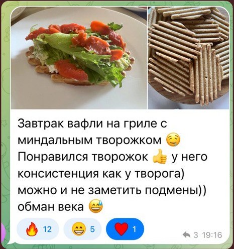 Отзыв ученицы курса «Миндальная рикотта» 8