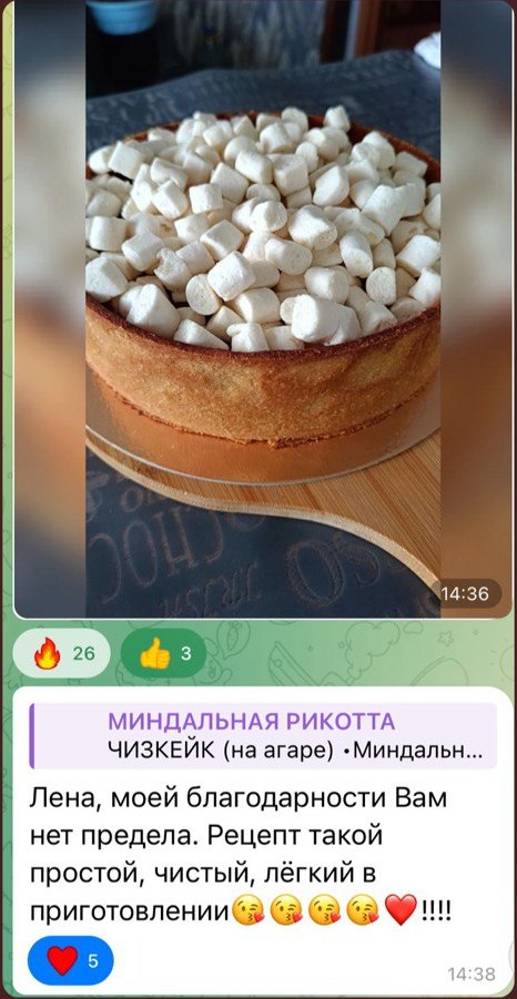 Отзыв ученицы курса «Миндальная рикотта» 9